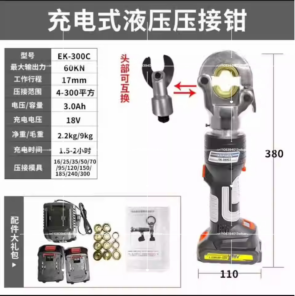 Outils de sertissage hydrauliq - Electric Hydraulic Crimping Tool 300Mm2 avis et prix