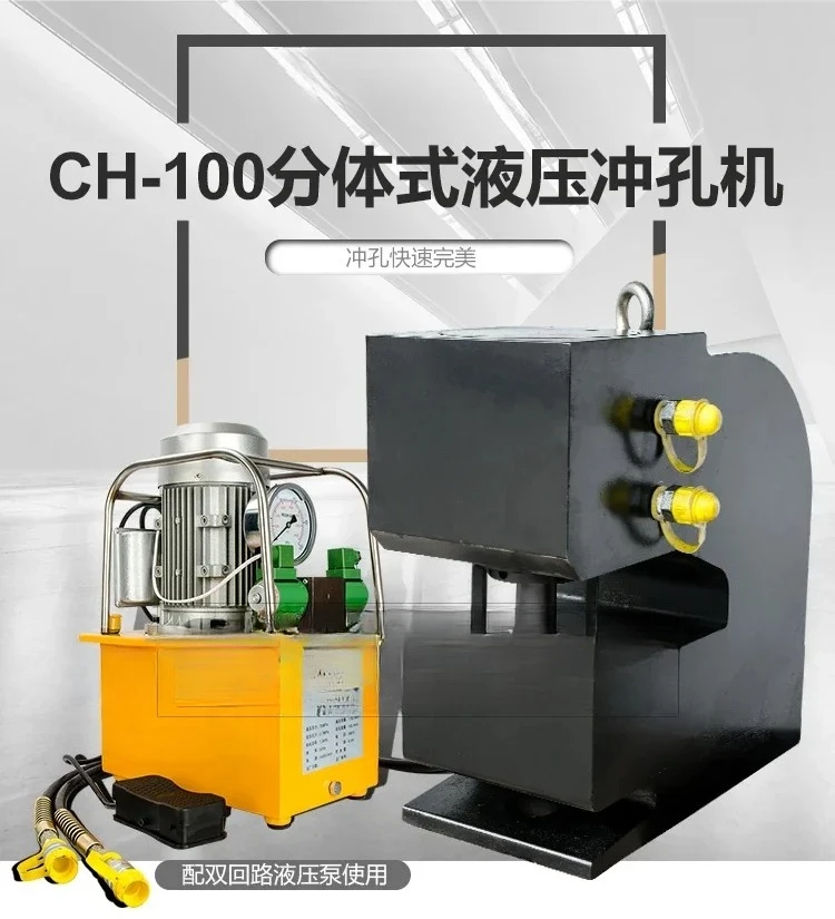 Poinçonneuse hydraulique autom - Hydraulic Busbar Punch Machine avis et prix