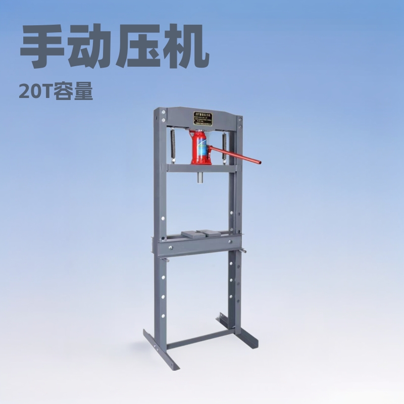 Presse hydraulique pour roulem - Manual Hydraulic Press 12 Ton avis et prix